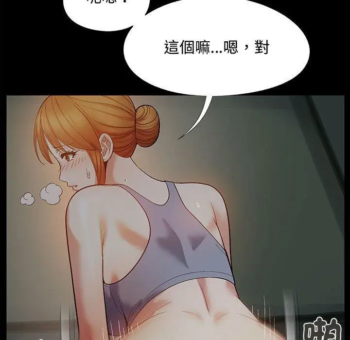 漫画《恋爱信仰》第23话第82张图