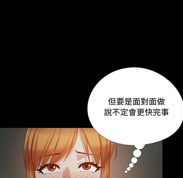漫画《恋爱信仰》第23话第86张图