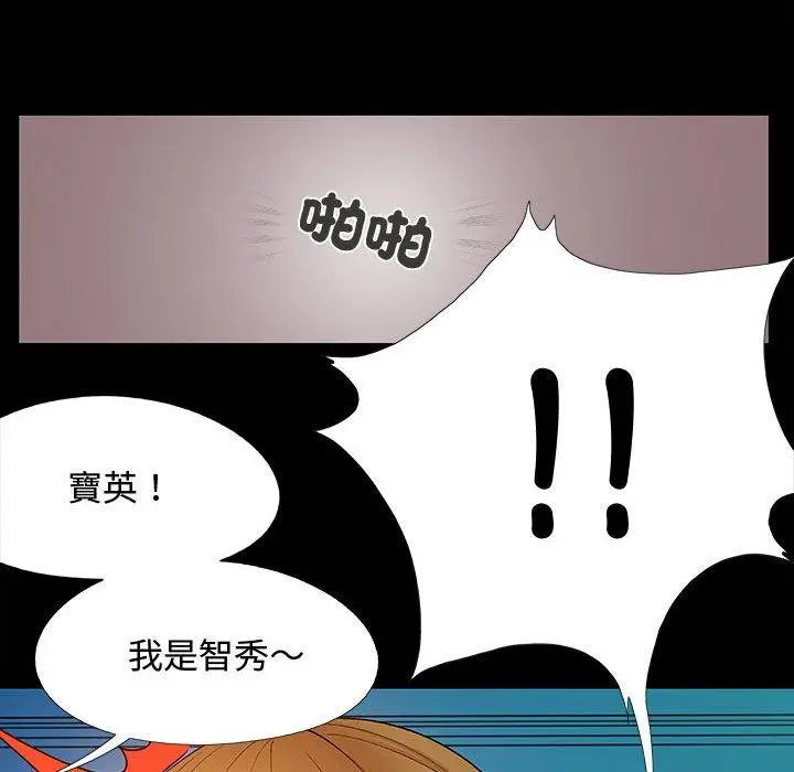 漫画《恋爱信仰》第23话第89张图