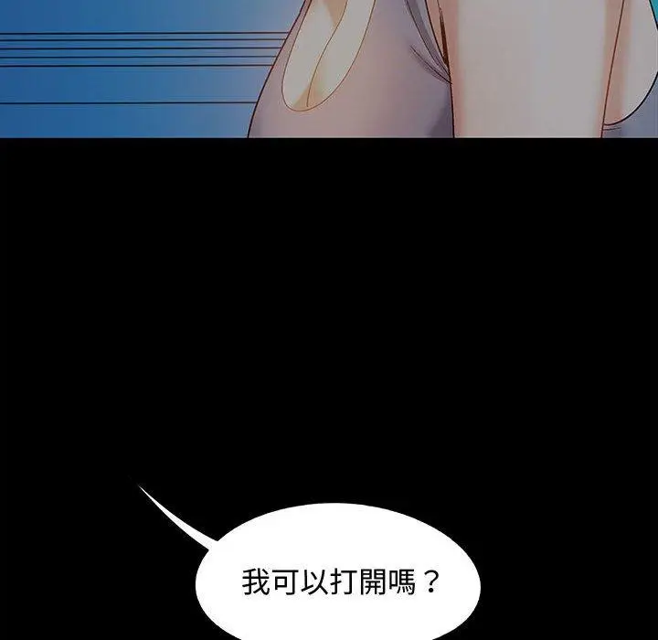 漫画《恋爱信仰》第23话第91张图