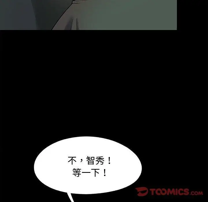 漫画《恋爱信仰》第23话第93张图