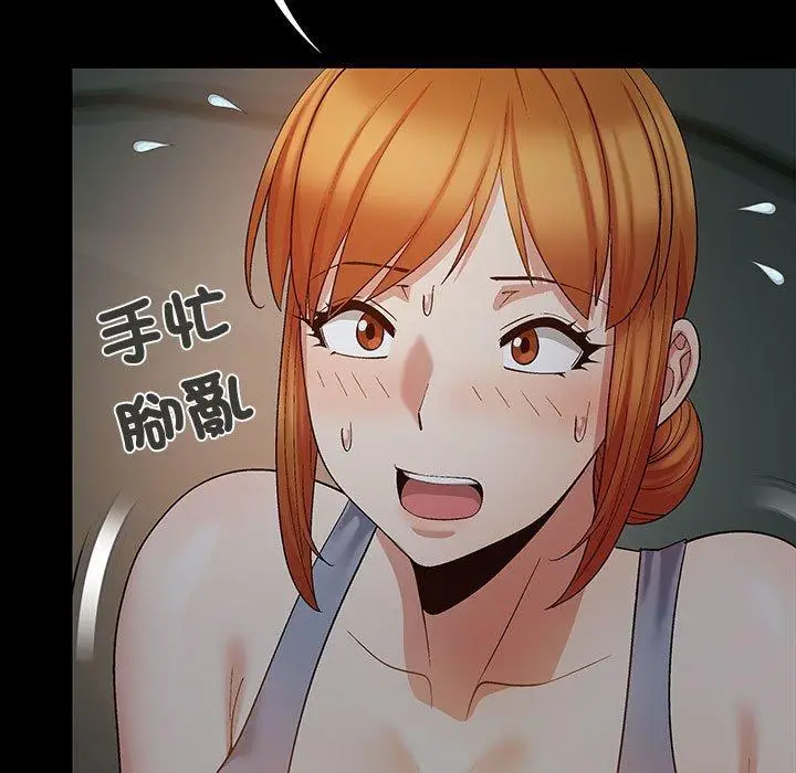 漫画《恋爱信仰》第23话第94张图