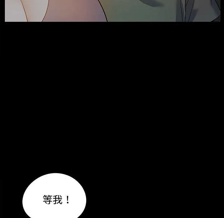 漫画《恋爱信仰》第23话第97张图