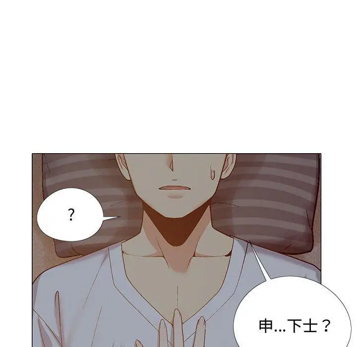 漫画《恋爱信仰》第24话第106张图