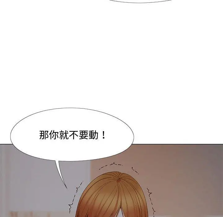 漫画《恋爱信仰》第24话第110张图