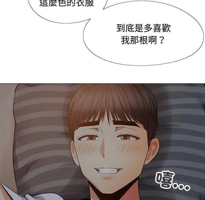 漫画《恋爱信仰》第24话第121张图