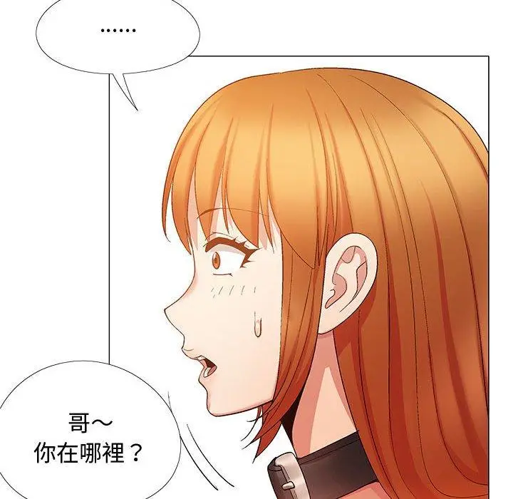 漫画《恋爱信仰》第24话第142张图