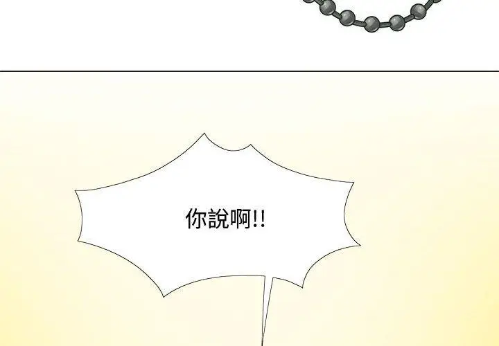 漫画《恋爱信仰》第24话第2张图