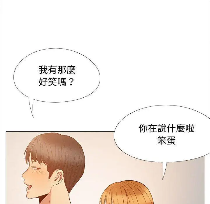 漫画《恋爱信仰》第24话第26张图