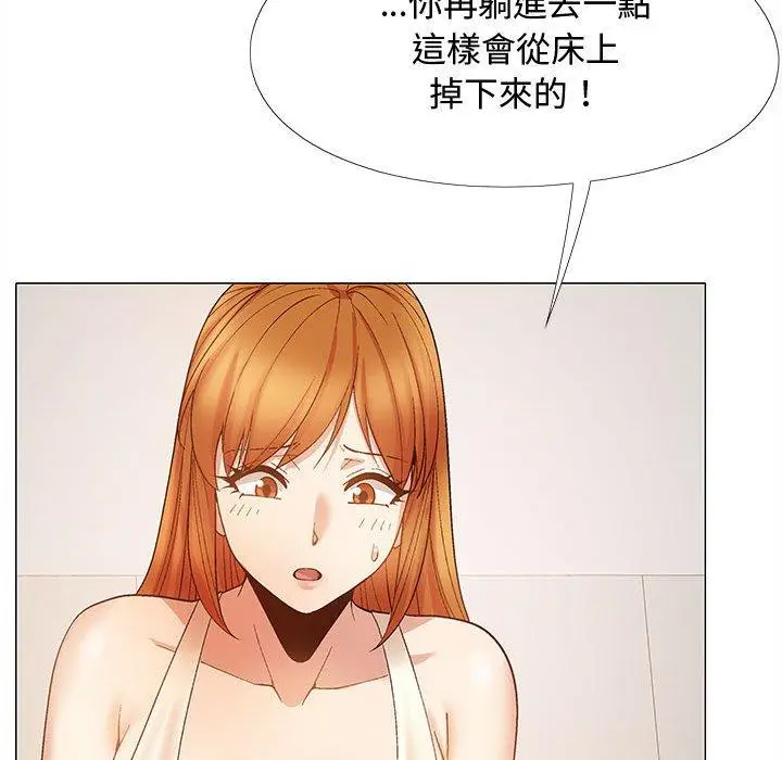 漫画《恋爱信仰》第24话第32张图