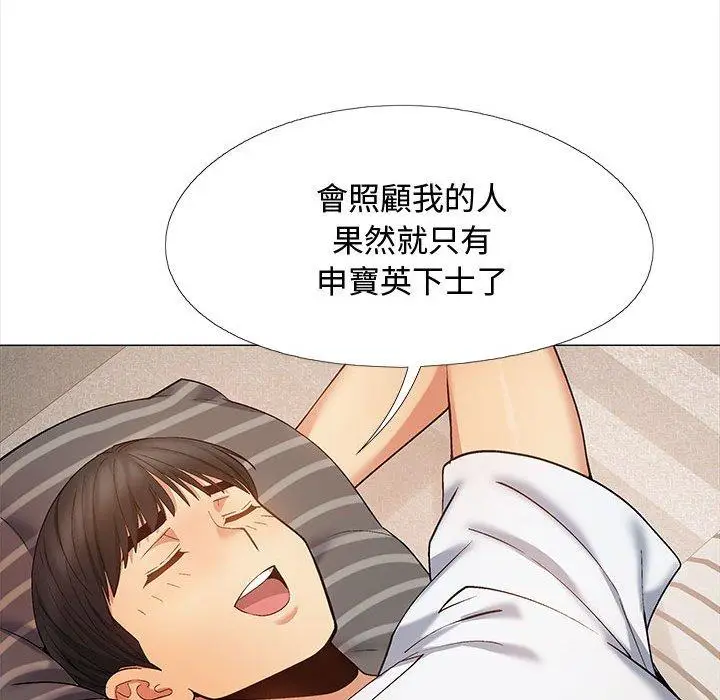 漫画《恋爱信仰》第24话第34张图