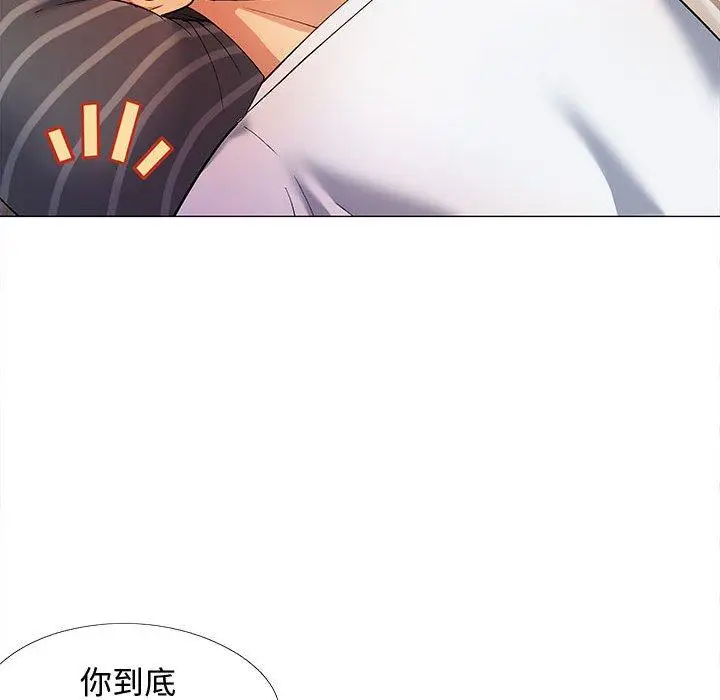漫画《恋爱信仰》第24话第35张图