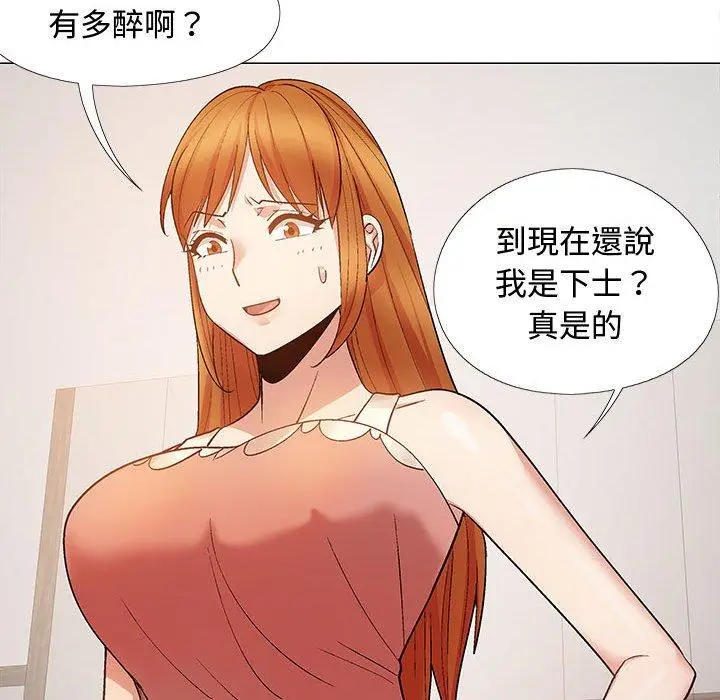 漫画《恋爱信仰》第24话第36张图