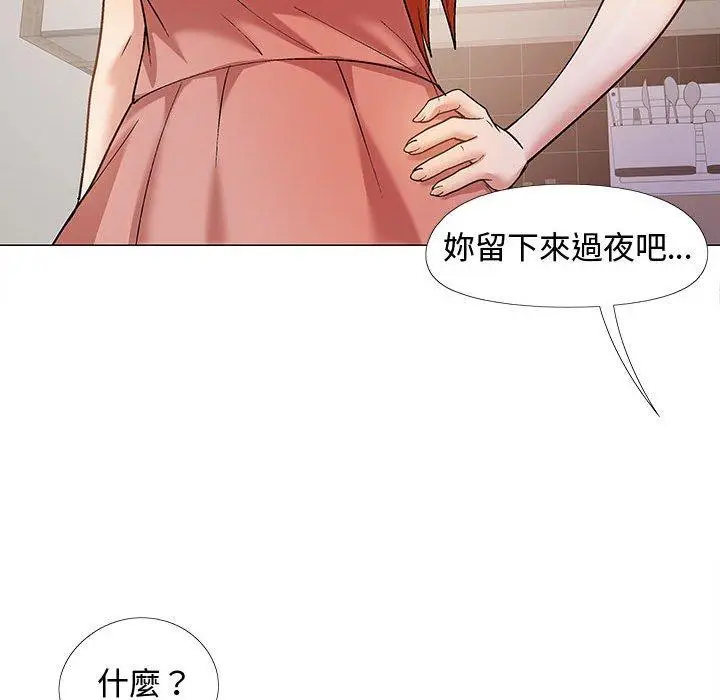 漫画《恋爱信仰》第24话第37张图
