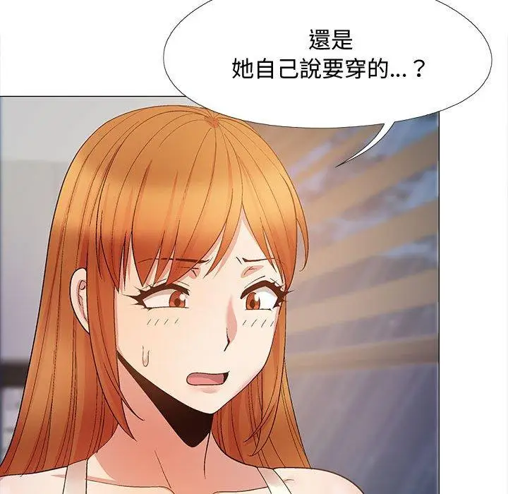漫画《恋爱信仰》第24话第53张图