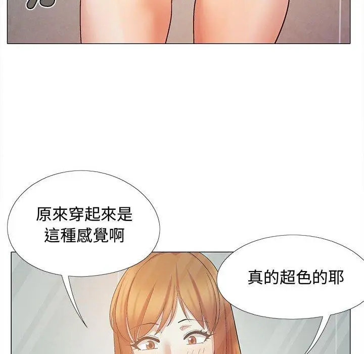 漫画《恋爱信仰》第24话第59张图