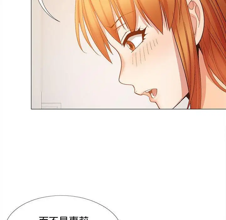 漫画《恋爱信仰》第24话第78张图