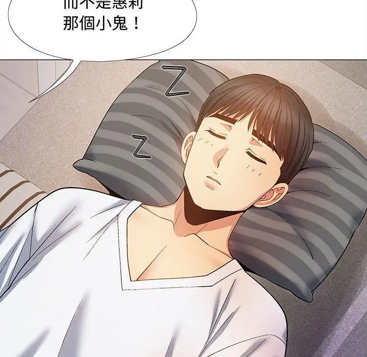 漫画《恋爱信仰》第24话第79张图