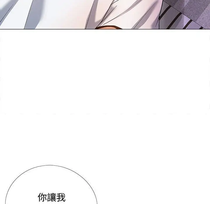 漫画《恋爱信仰》第24话第80张图