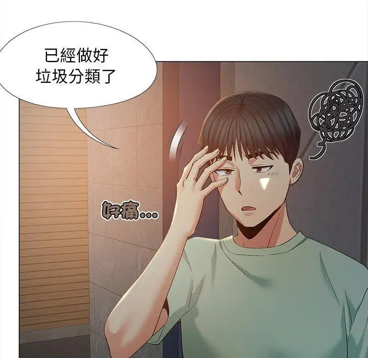 漫画《恋爱信仰》第25话第100张图
