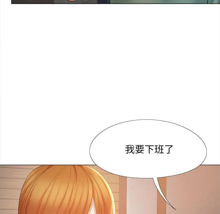 漫画《恋爱信仰》第25话第101张图