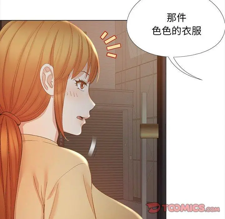 漫画《恋爱信仰》第25话第105张图