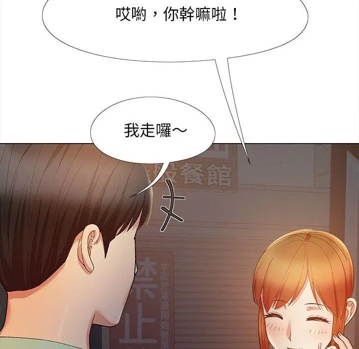 漫画《恋爱信仰》第25话第110张图