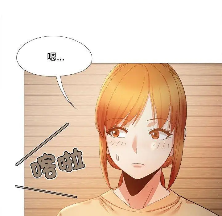 漫画《恋爱信仰》第25话第112张图