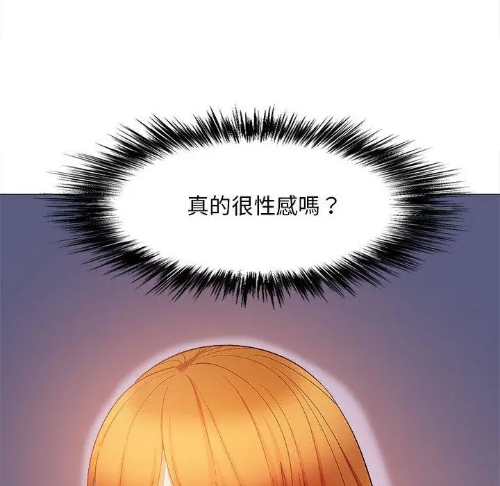 漫画《恋爱信仰》第25话第114张图