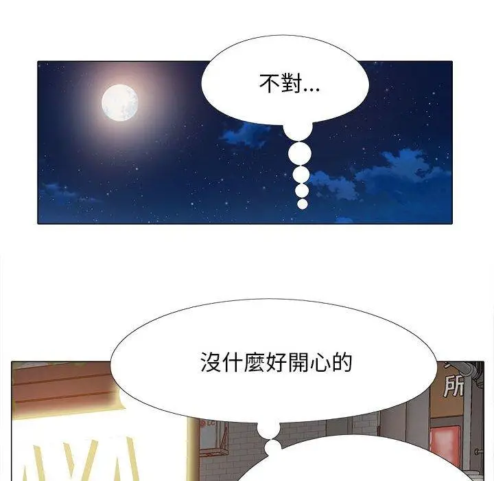 漫画《恋爱信仰》第25话第118张图
