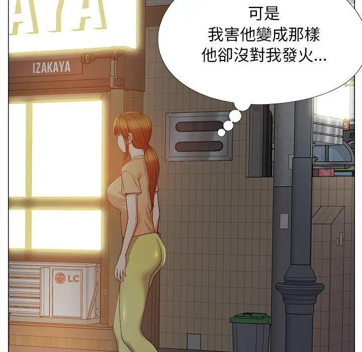 漫画《恋爱信仰》第25话第119张图