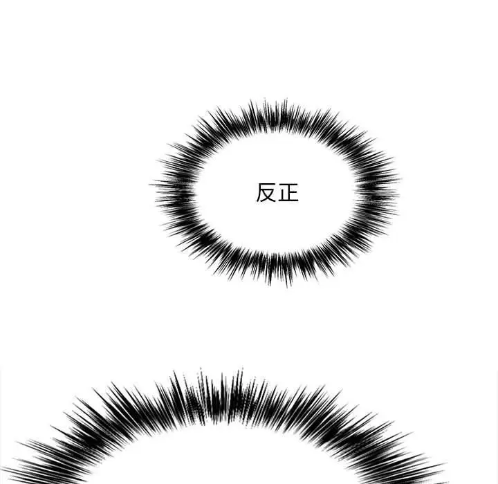 漫画《恋爱信仰》第25话第124张图
