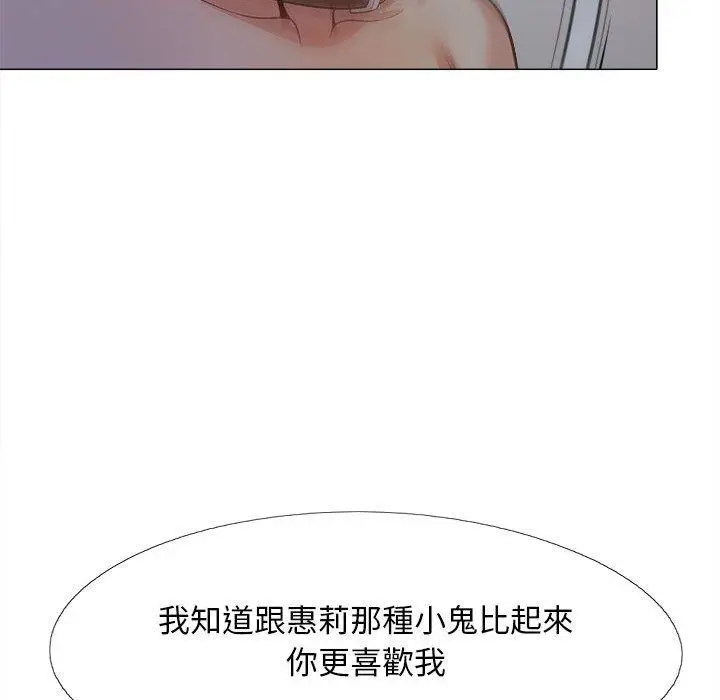 漫画《恋爱信仰》第25话第133张图