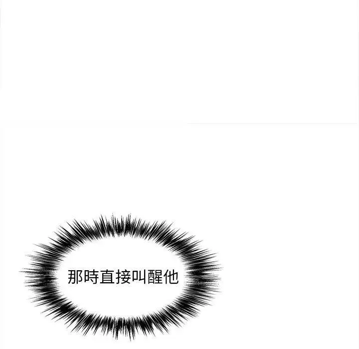 漫画《恋爱信仰》第25话第136张图