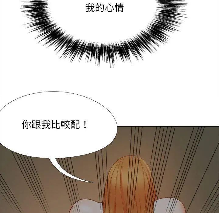 漫画《恋爱信仰》第25话第140张图