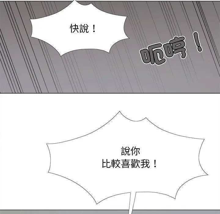 漫画《恋爱信仰》第25话第143张图