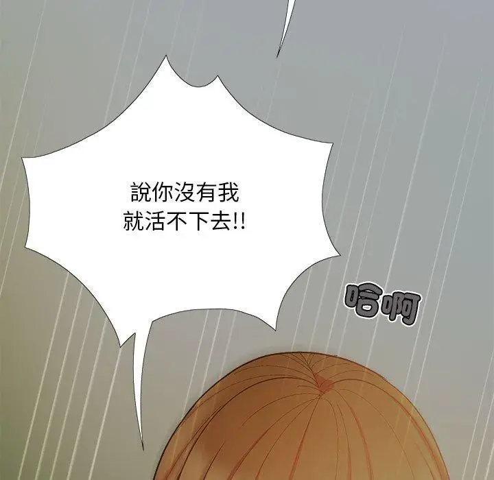 漫画《恋爱信仰》第25话第144张图