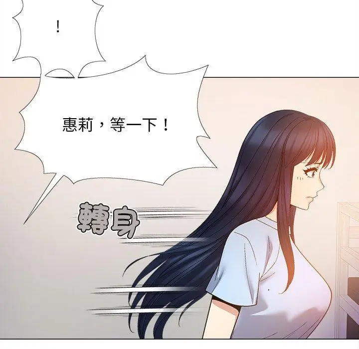 漫画《恋爱信仰》第25话第17张图