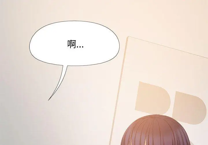 漫画《恋爱信仰》第25话第2张图