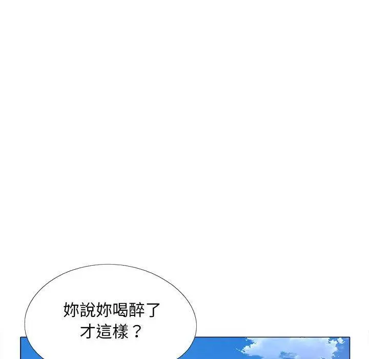 漫画《恋爱信仰》第25话第24张图
