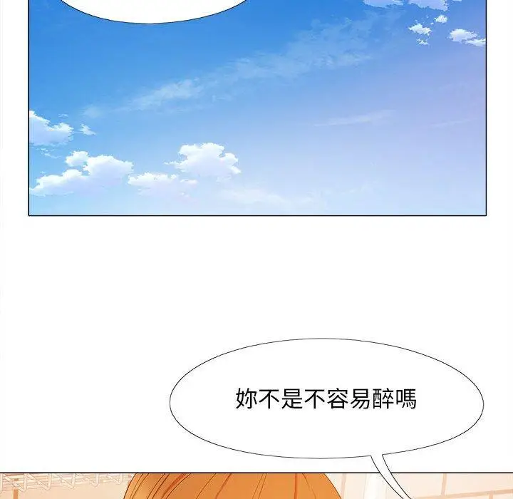 漫画《恋爱信仰》第25话第25张图