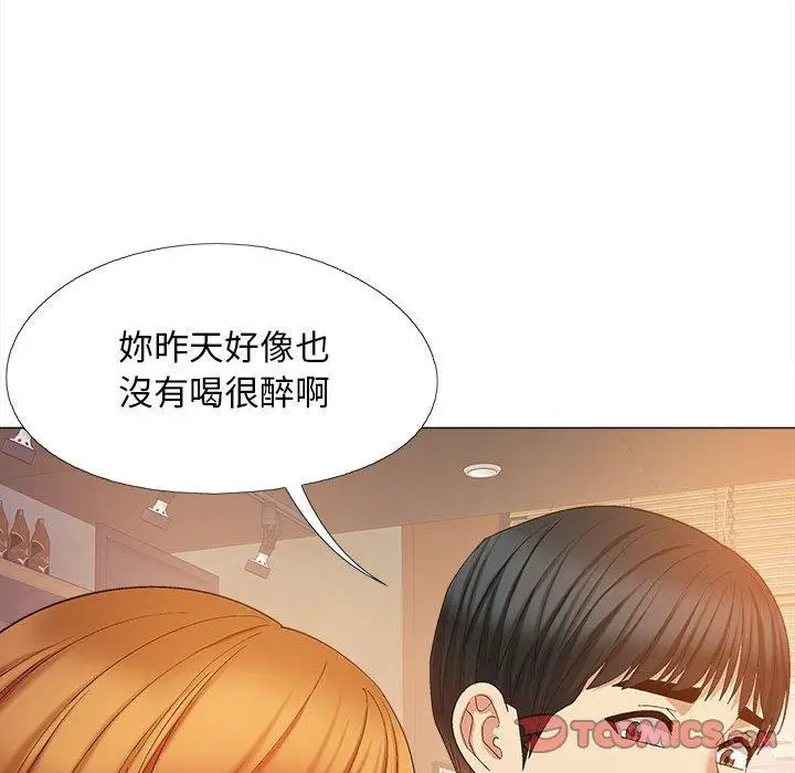 漫画《恋爱信仰》第25话第27张图