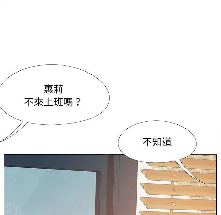 漫画《恋爱信仰》第25话第30张图