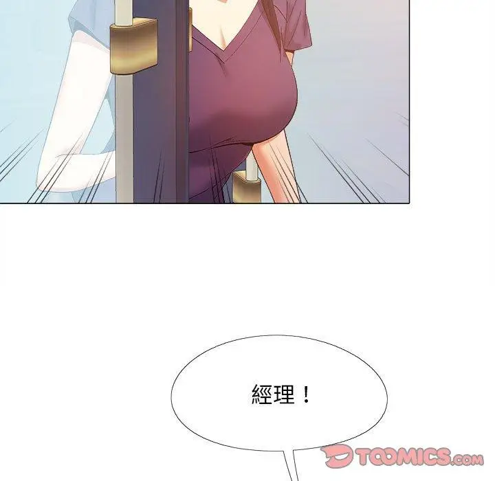 漫画《恋爱信仰》第25话第33张图