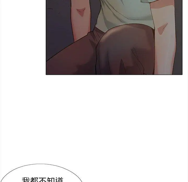 漫画《恋爱信仰》第25话第53张图