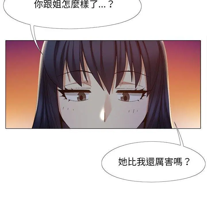 漫画《恋爱信仰》第25话第58张图