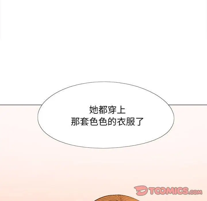 漫画《恋爱信仰》第25话第63张图