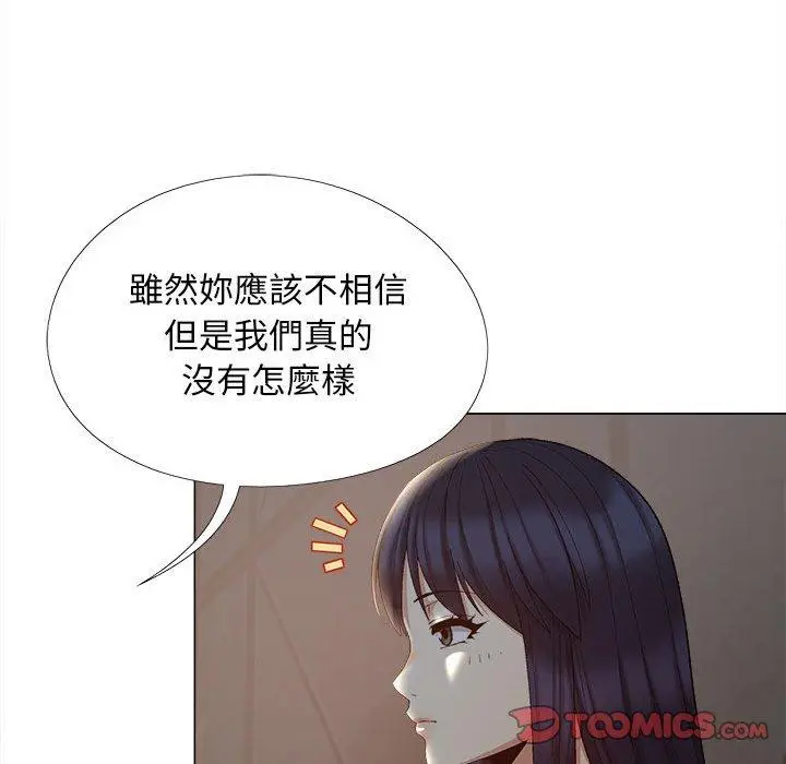 漫画《恋爱信仰》第25话第69张图