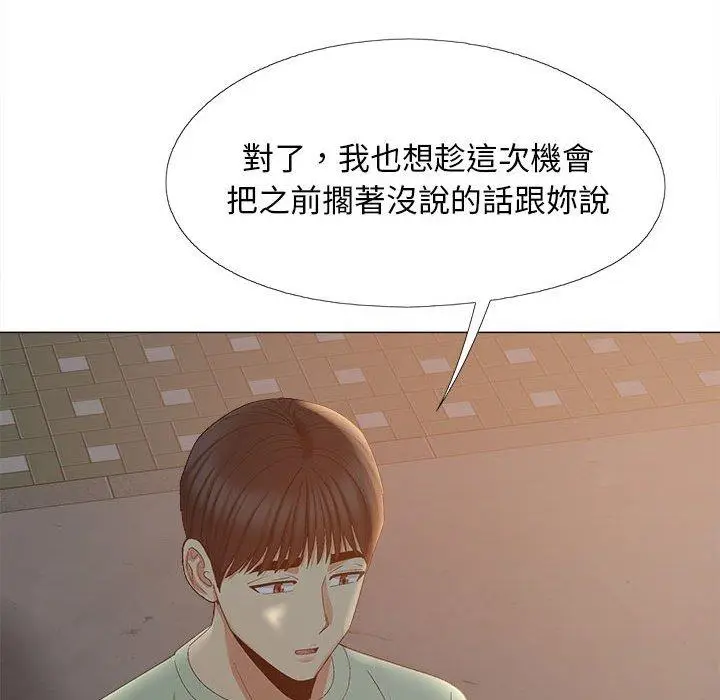 漫画《恋爱信仰》第25话第71张图