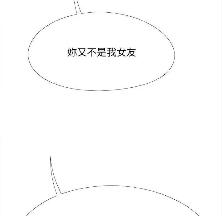 漫画《恋爱信仰》第25话第73张图